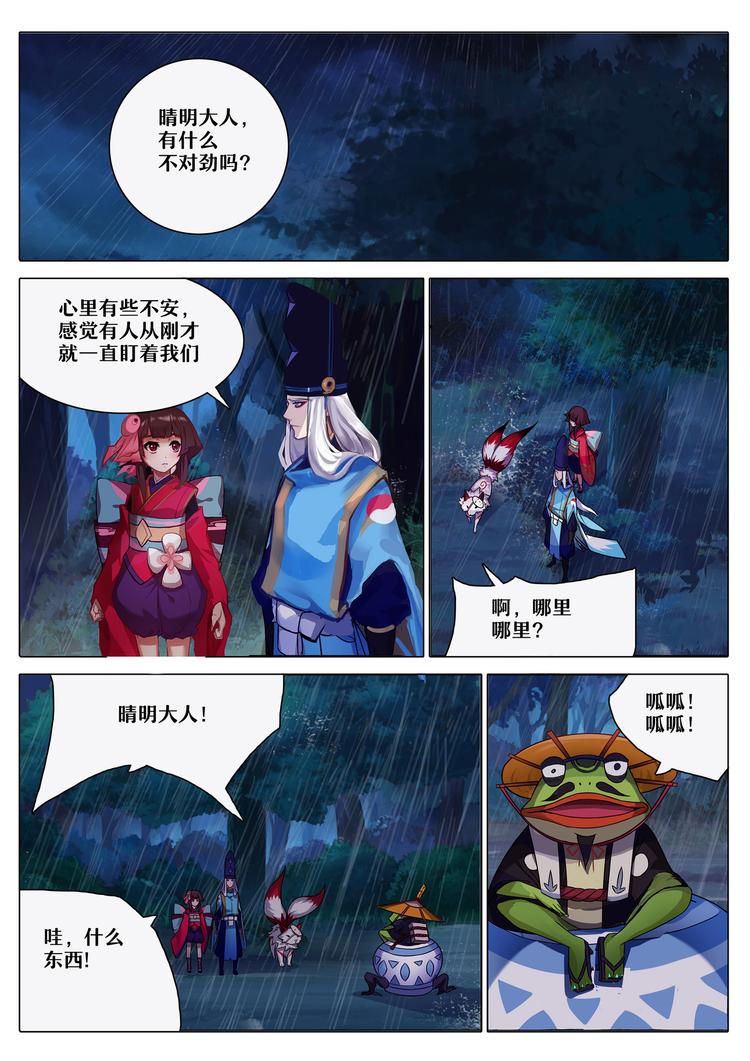 第4章 第1话 断桥边的调查-第29话