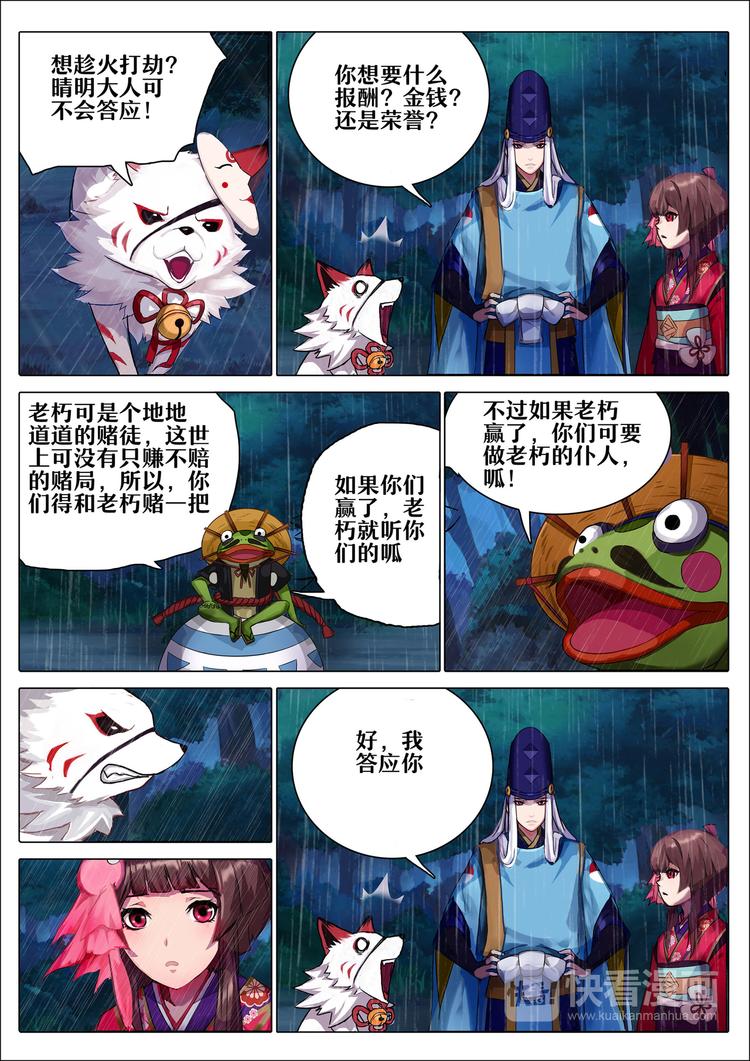 第4章 第1话 断桥边的调查-第29话