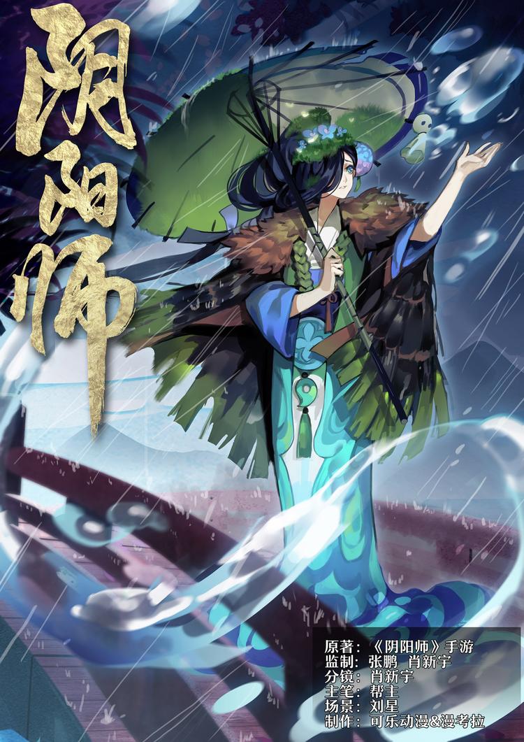 第4章 第2话 青蛙瓷器的请求-第31话