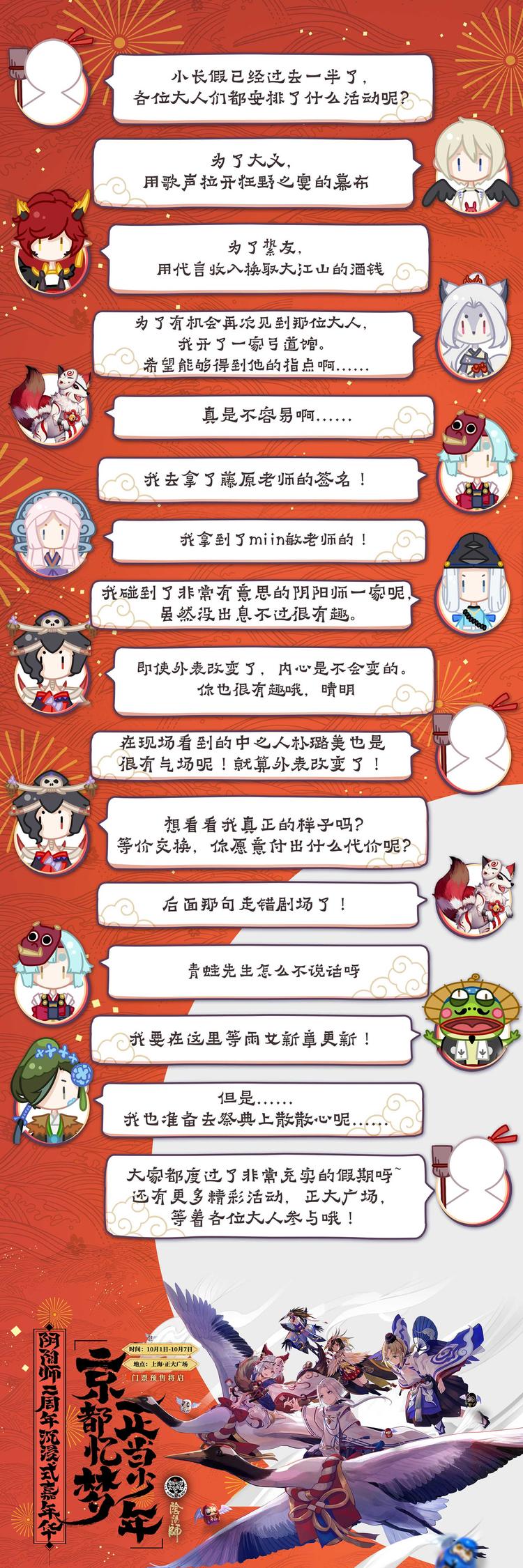第4章 第2话 青蛙瓷器的请求-第31话