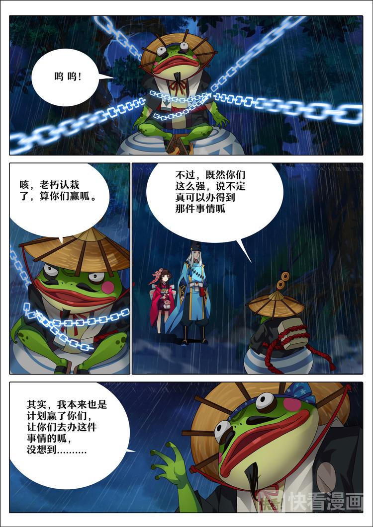 第4章 第2话 青蛙瓷器的请求-第31话