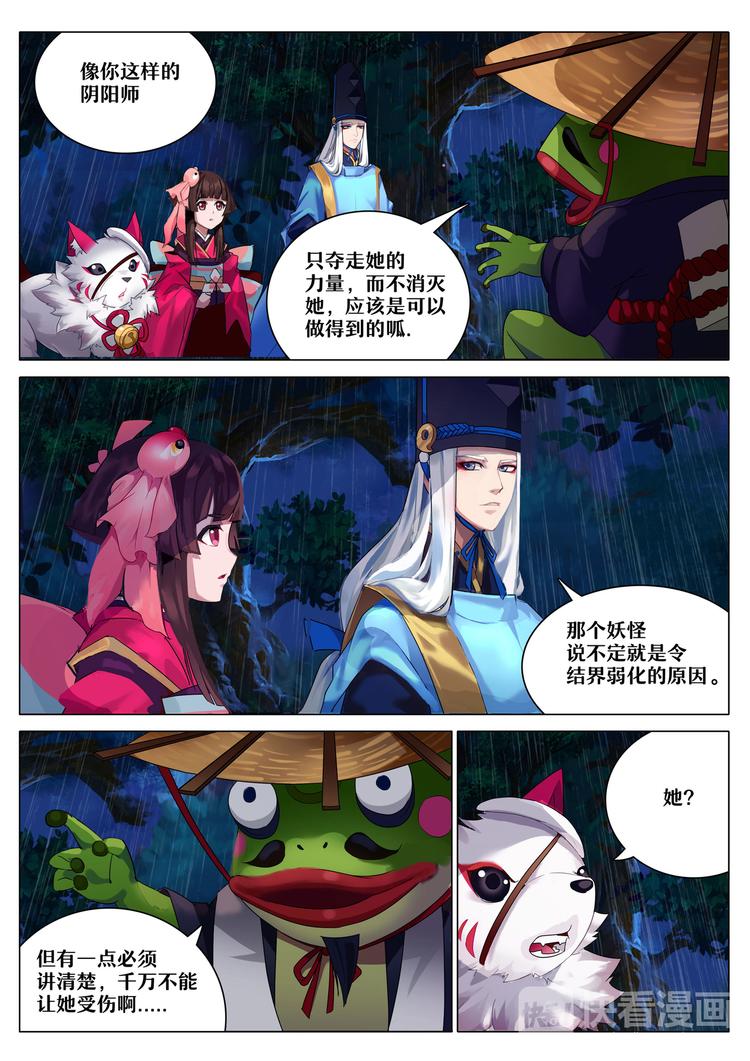 第4章 第2话 青蛙瓷器的请求-第31话