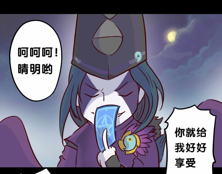 同人篇：玉藻前代班的一天-第35话