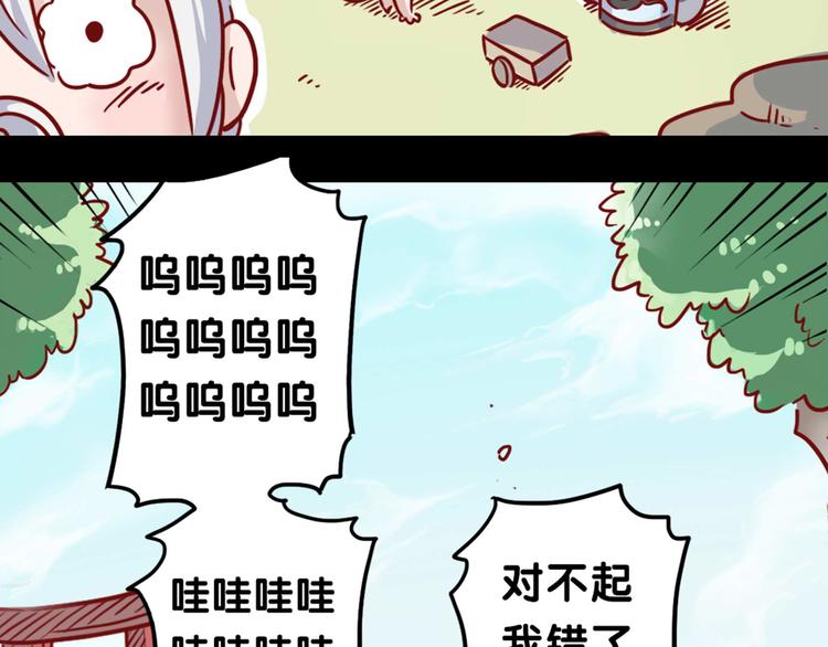 同人篇：玉藻前代班的一天-第35话