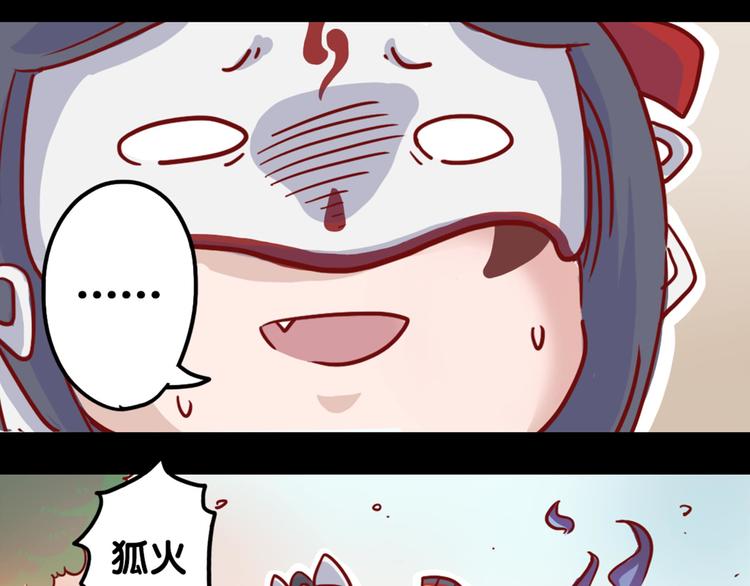 同人篇：玉藻前代班的一天-第35话