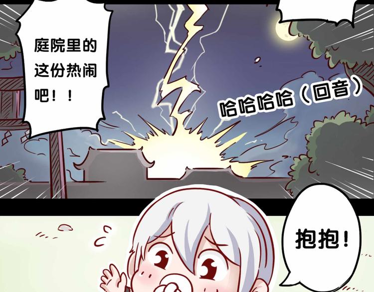 同人篇：玉藻前代班的一天-第35话