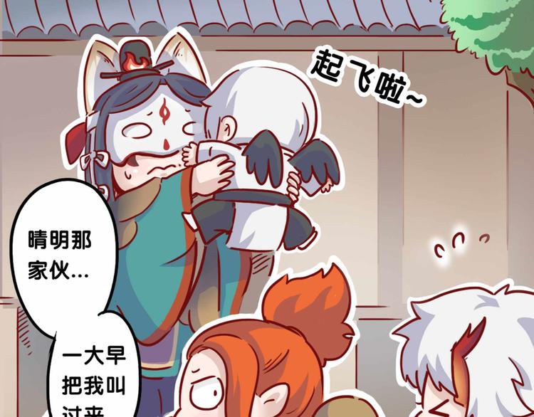 同人篇：玉藻前代班的一天-第35话