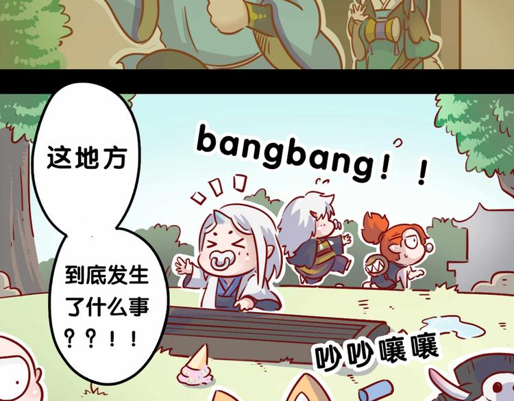 同人篇：玉藻前代班的一天-第35话