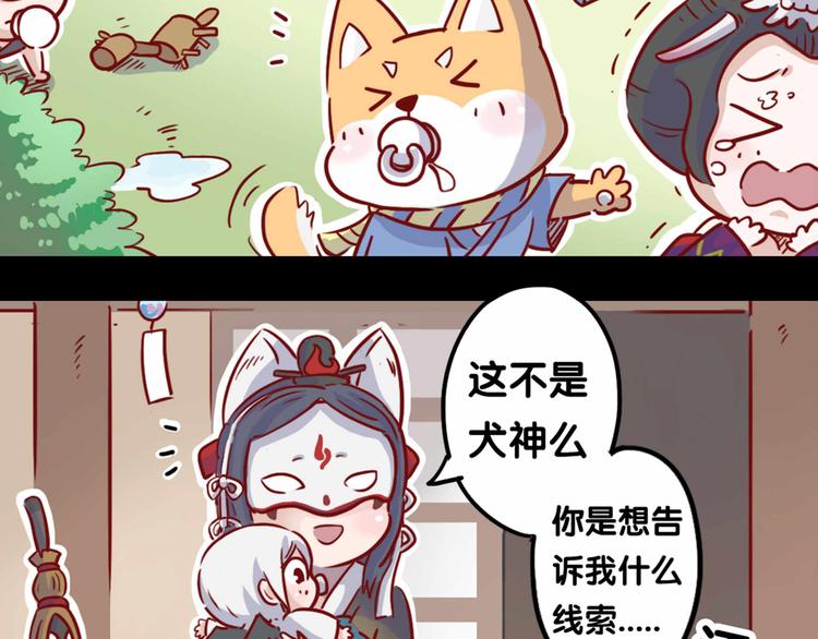 同人篇：玉藻前代班的一天-第35话