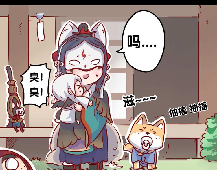 同人篇：玉藻前代班的一天-第35话