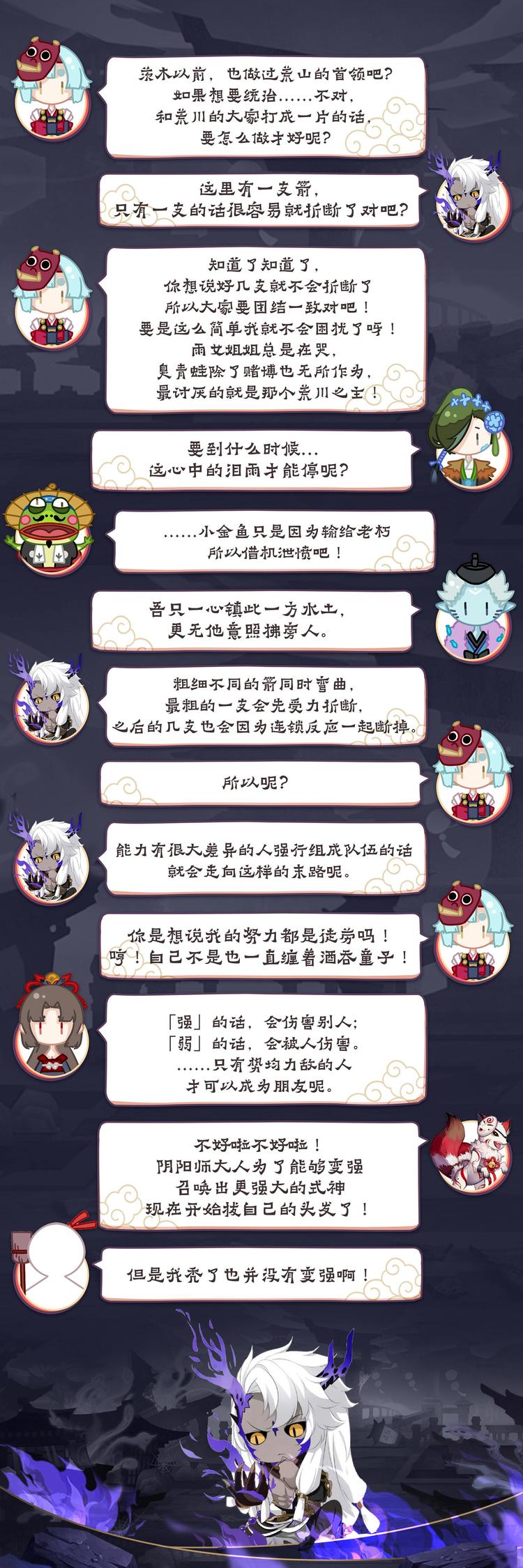 第4章 第5话 重逢-第37话