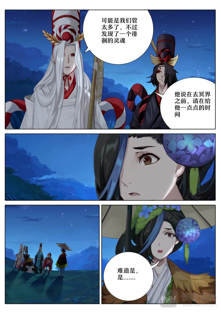 第4章 第5话 重逢-第37话
