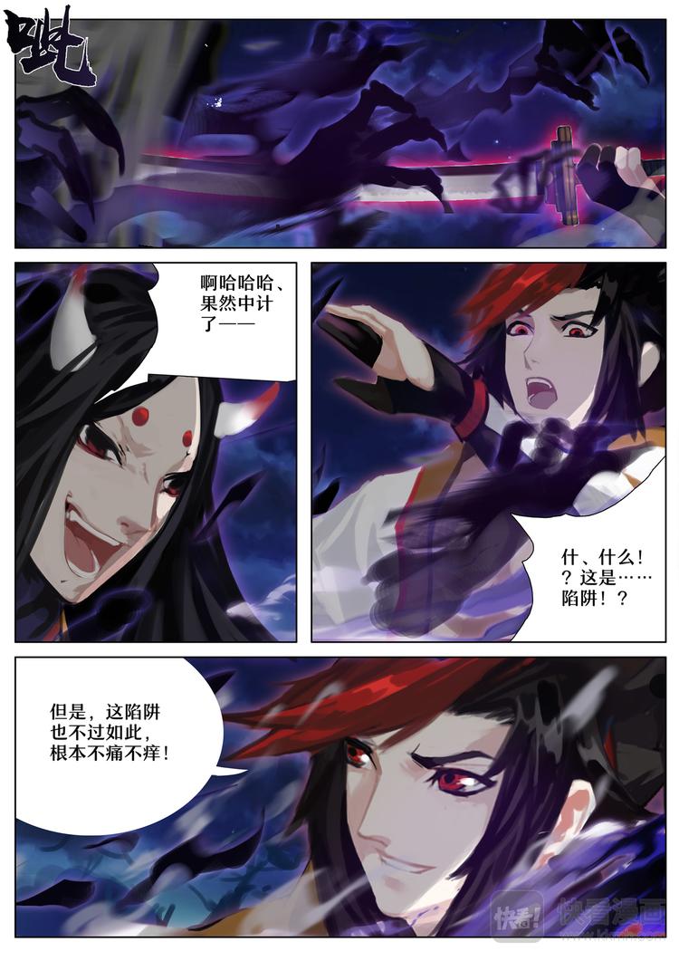 第5章 第1话 神乐失踪-第39话