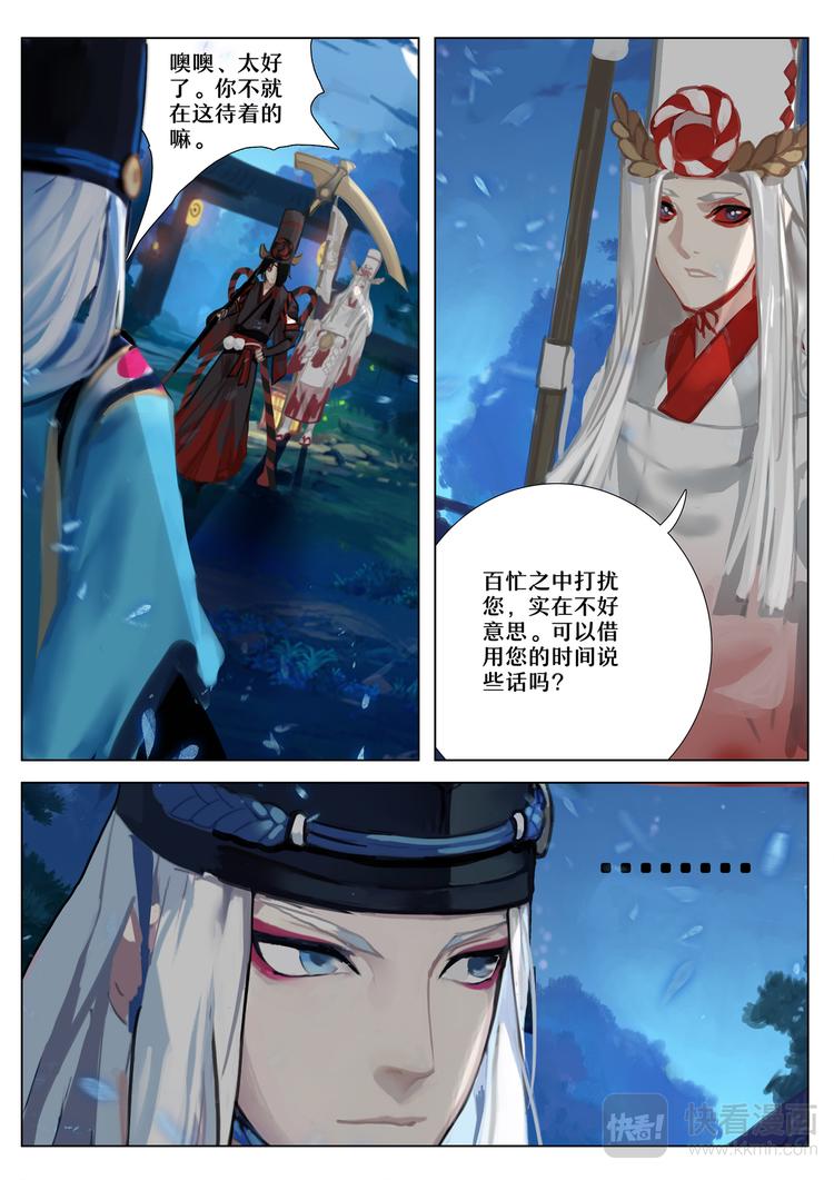 第5章 第1话 神乐失踪-第39话