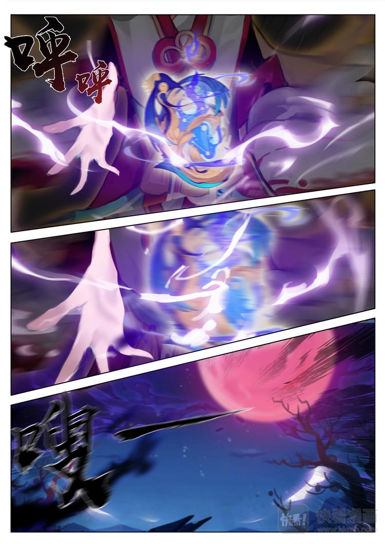 第5章 第1话 神乐失踪-第39话
