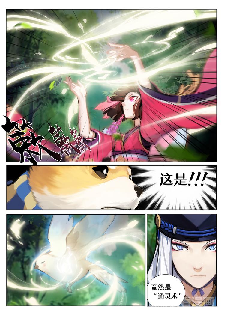 第1章 第5话 雀儿！重生？-第5话