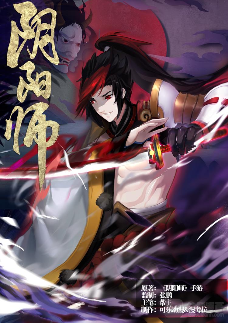第5章 第3话 源博雅VS晴明-第41话