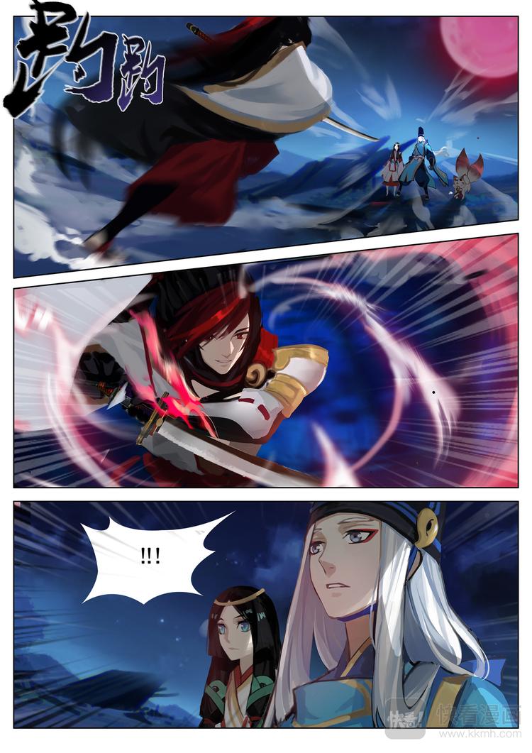 第5章 第3话 源博雅VS晴明-第41话