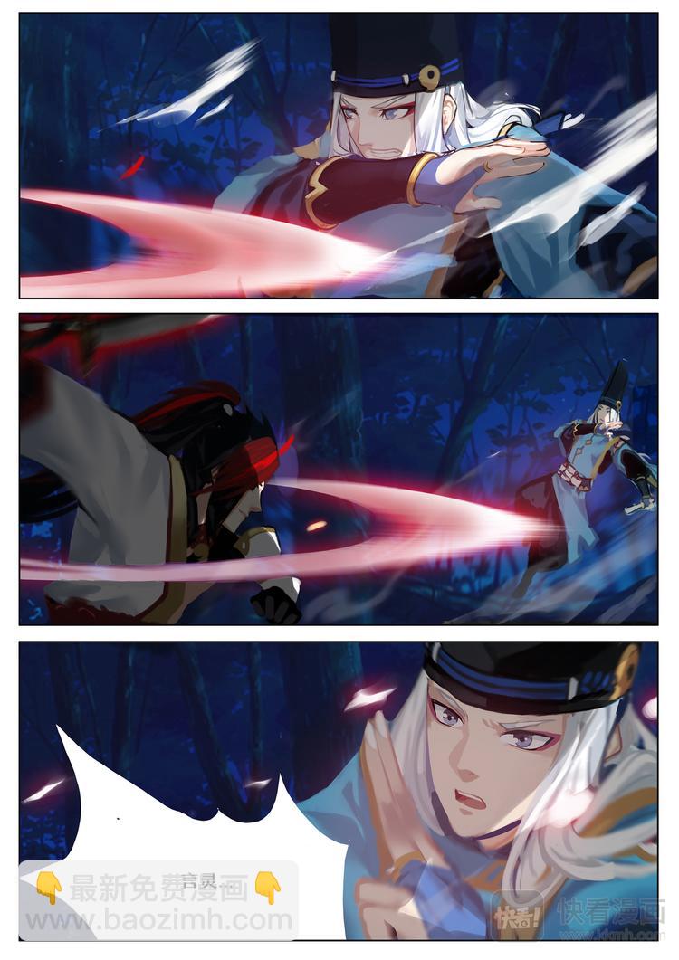 第5章 第3话 源博雅VS晴明-第41话