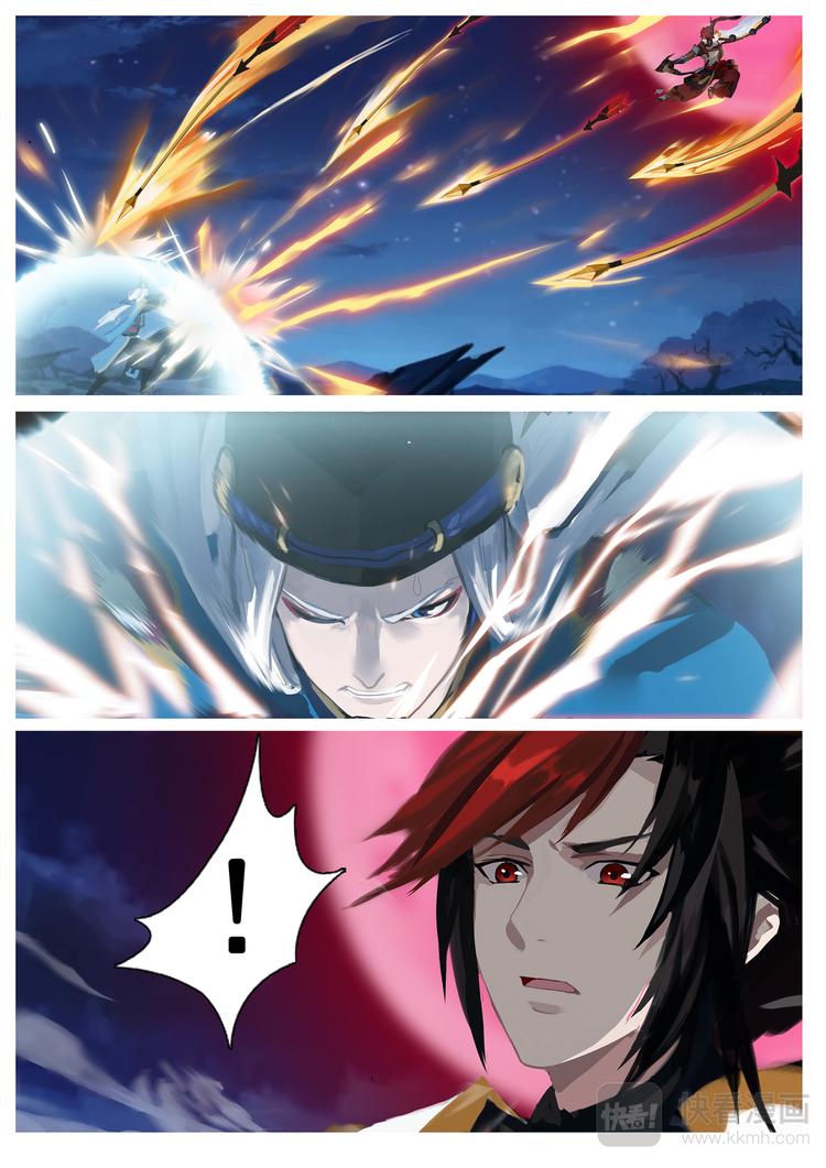 第5章 第3话 源博雅VS晴明-第41话