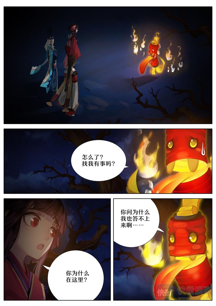第5章 第5话 食发鬼的行踪-第43话