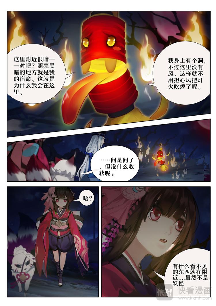 第5章 第5话 食发鬼的行踪-第43话