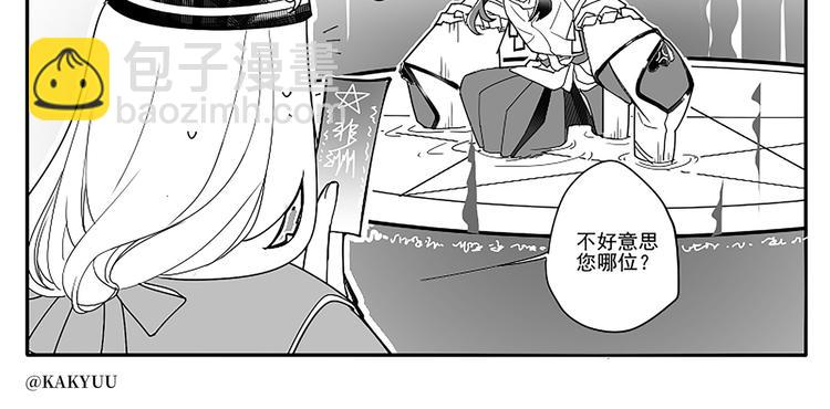 同人篇：八岐大蛇-第45话