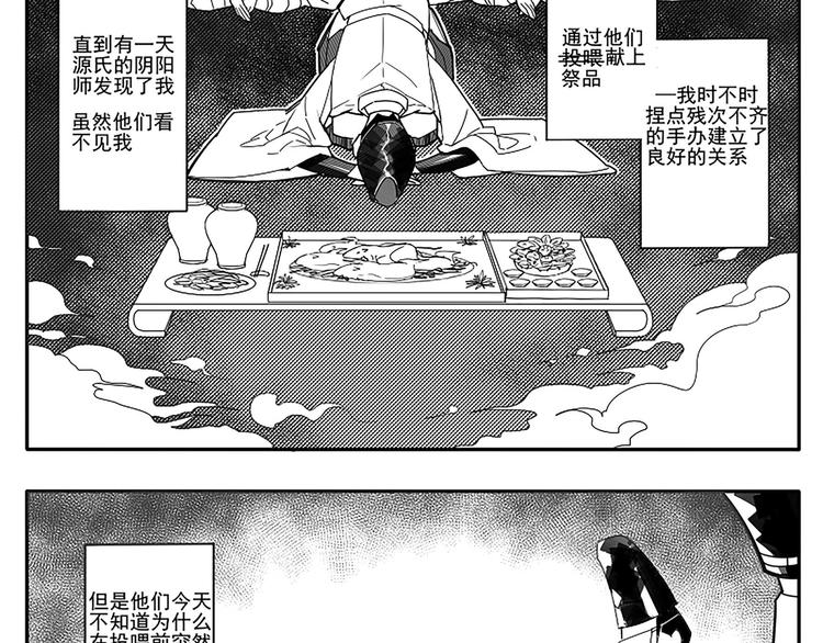 同人篇：八岐大蛇-第45话