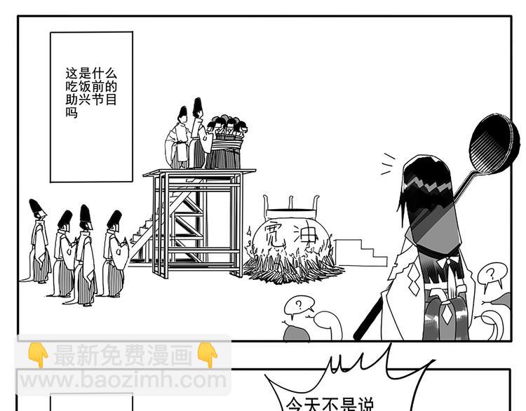 同人篇：八岐大蛇-第45话