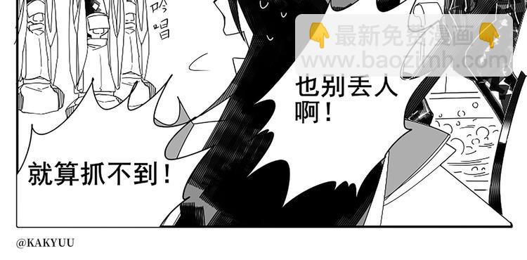 同人篇：八岐大蛇-第45话