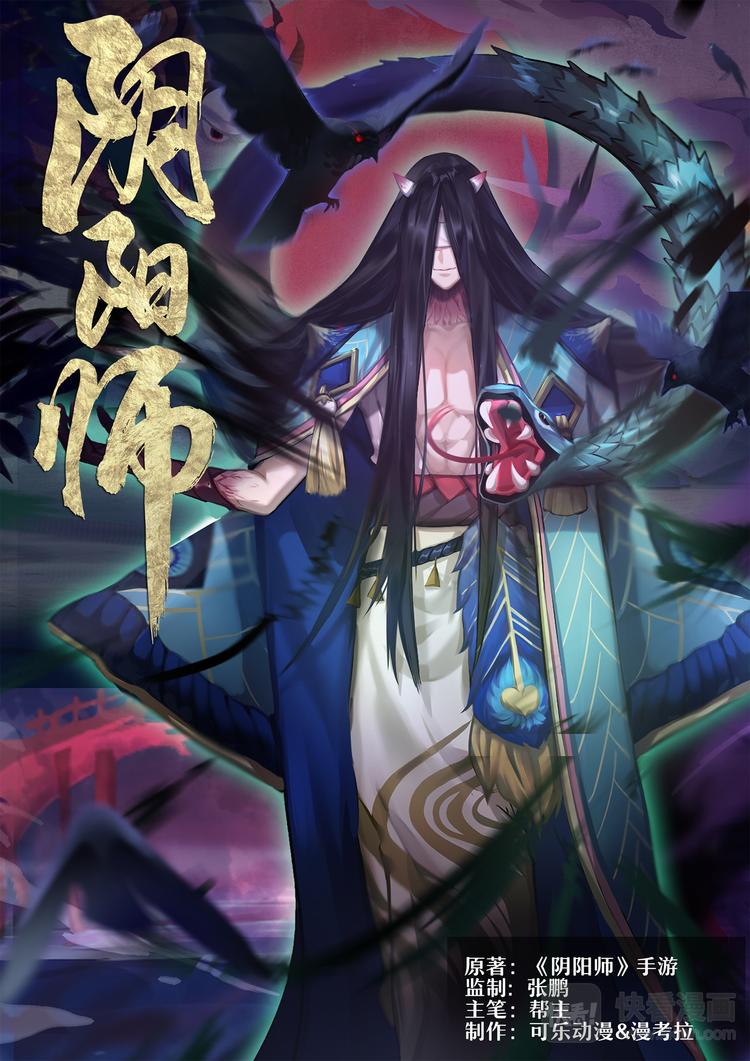 第5章 第8话 窥探神乐的梦境-第47话