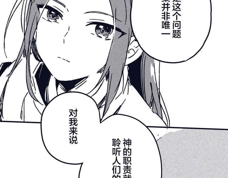 同人篇：稻荷神御馔津-第49话
