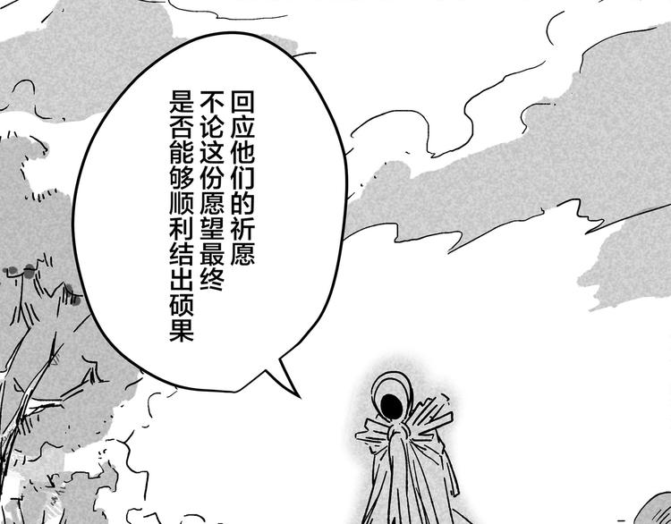 同人篇：稻荷神御馔津-第49话