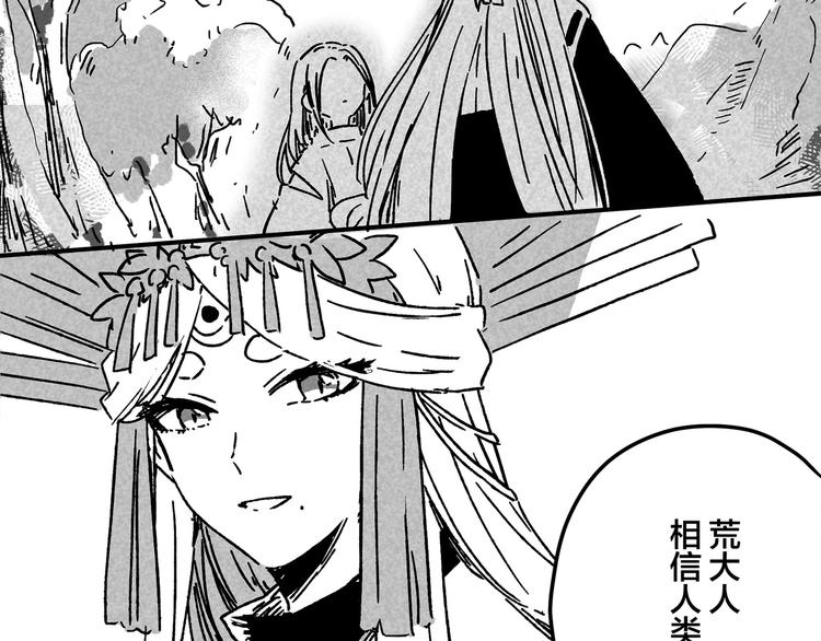 同人篇：稻荷神御馔津-第49话