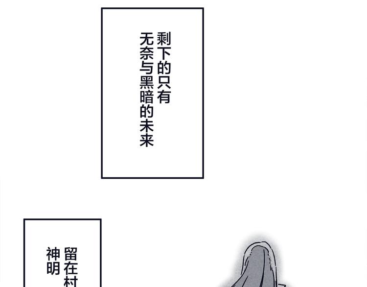 同人篇：稻荷神御馔津-第49话