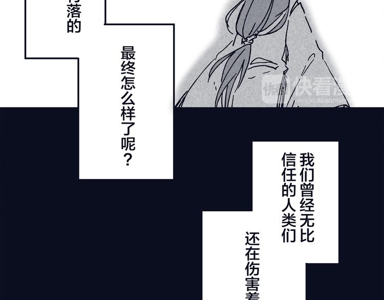 同人篇：稻荷神御馔津-第49话
