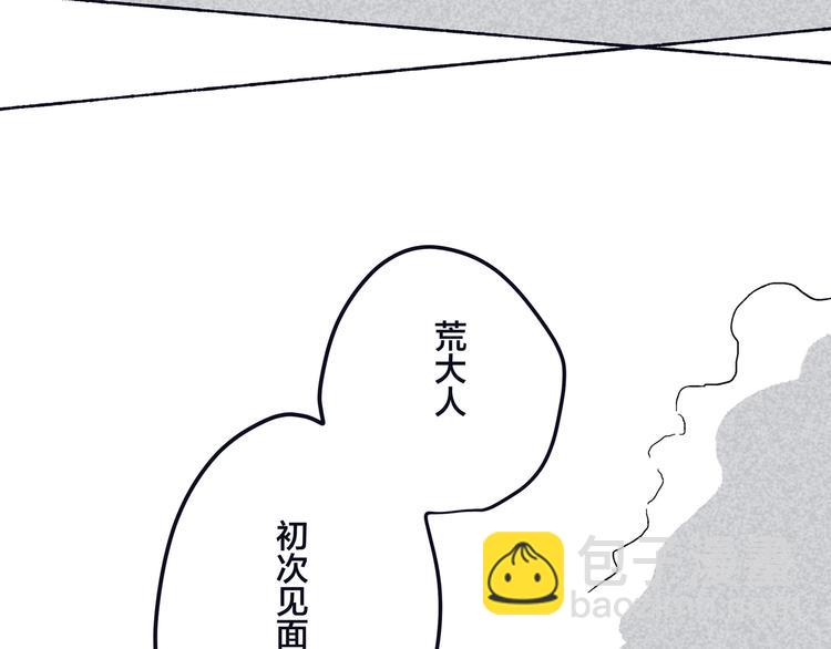 同人篇：稻荷神御馔津-第49话