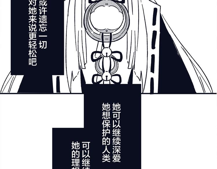 同人篇：稻荷神御馔津-第49话