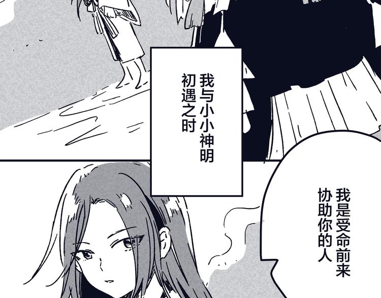 同人篇：稻荷神御馔津-第49话