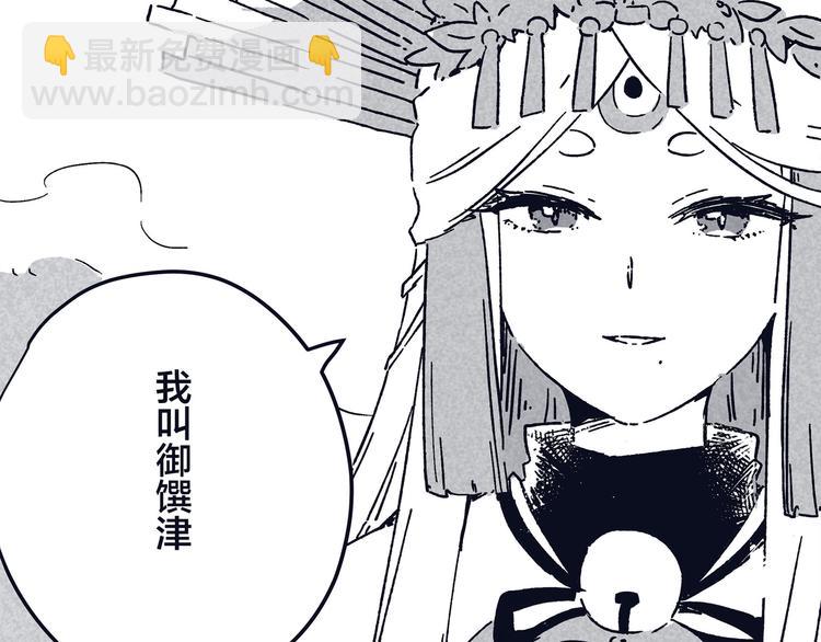 同人篇：稻荷神御馔津-第49话