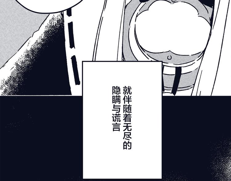 同人篇：稻荷神御馔津-第49话