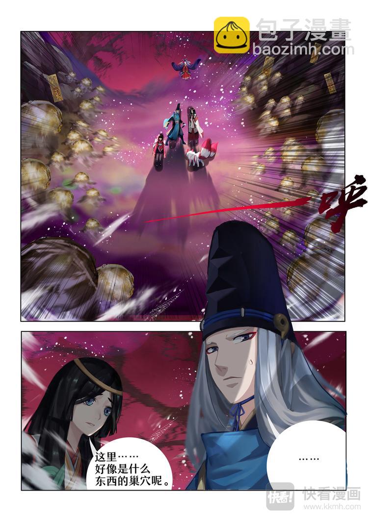 第5章 第11话 重返神乐梦境-第51话