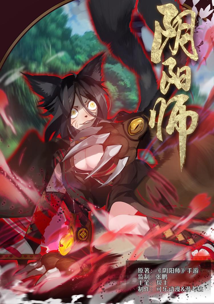 第5章 第12话 巫蛊师现身-第53话
