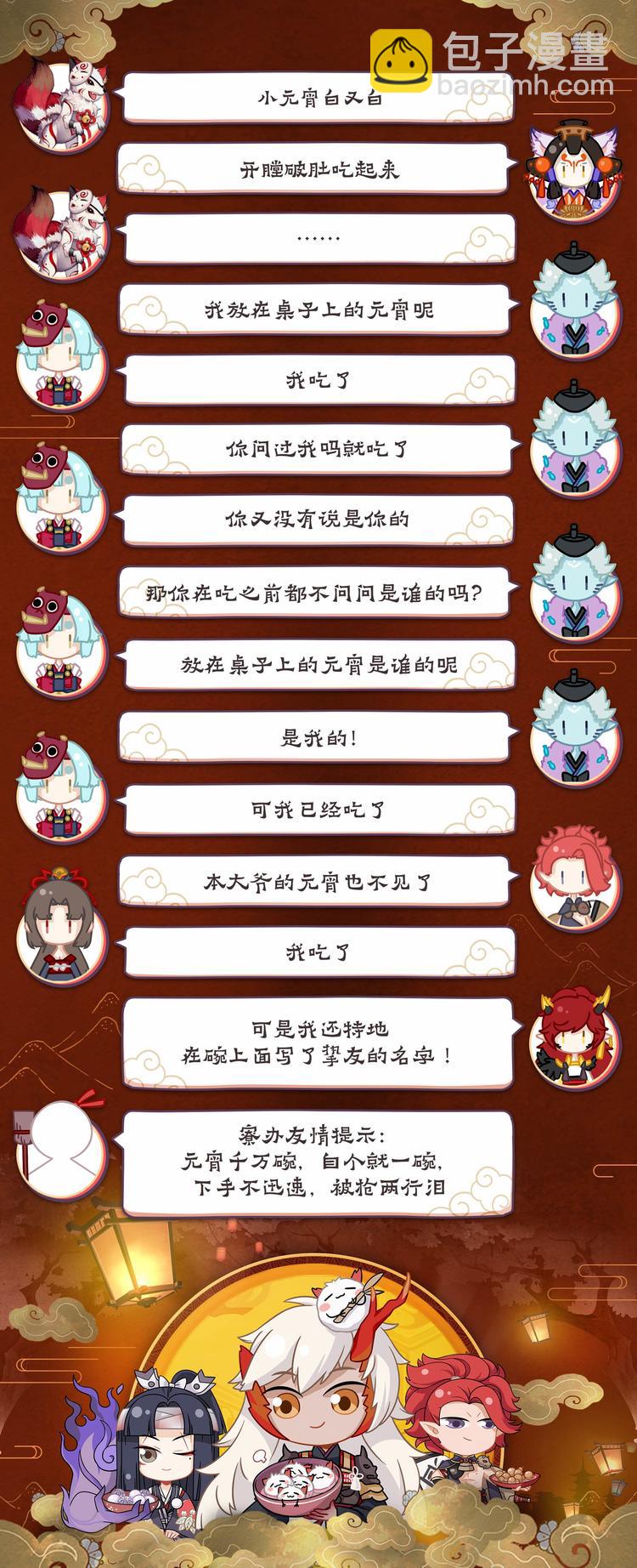 第5章 第12话 巫蛊师现身-第53话