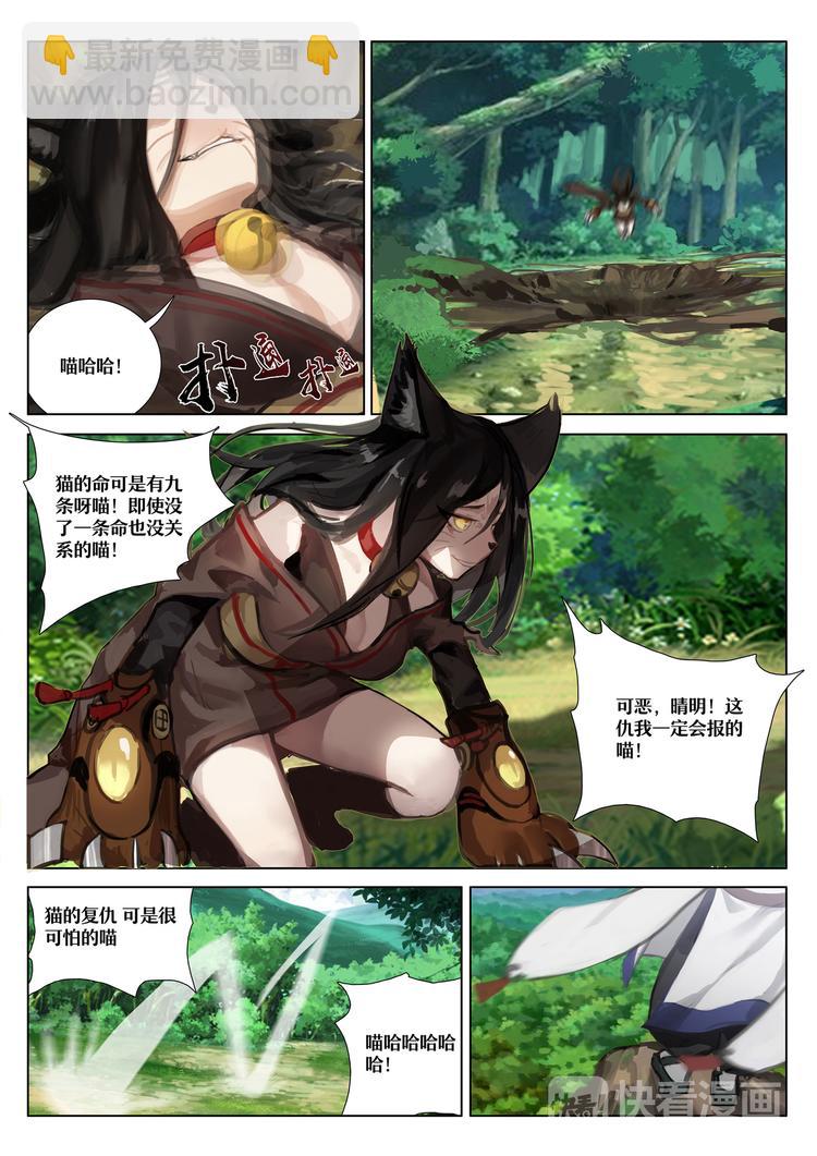 第1章 第9话一切只是刚刚开始-第9话