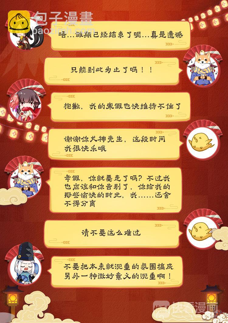 第1章 第9话一切只是刚刚开始-第9话