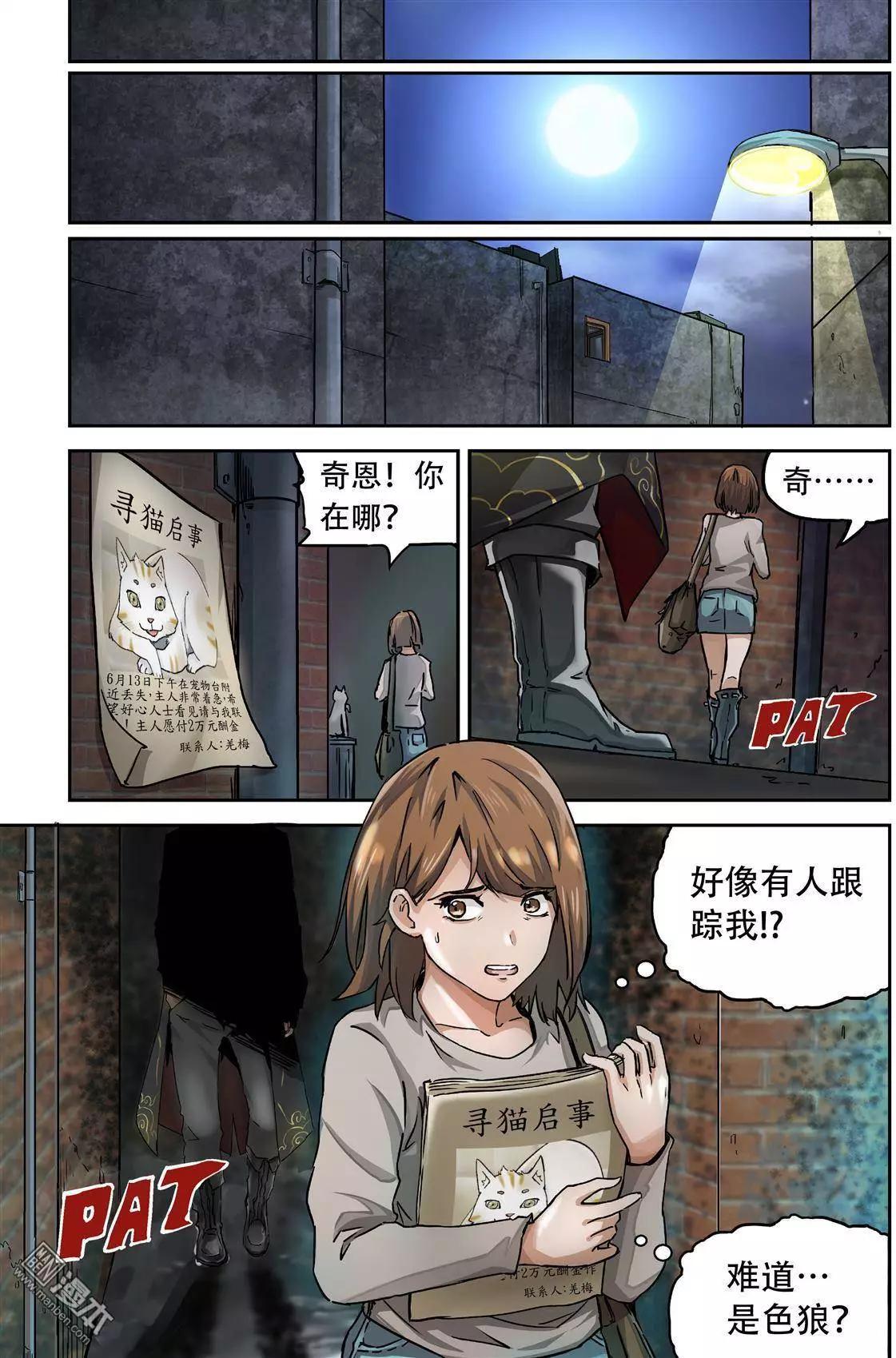 第1回 都市传说-第1话