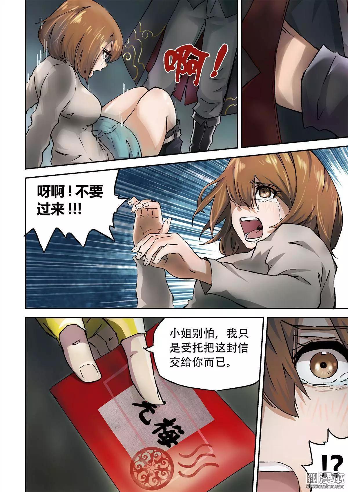 第1回 都市传说-第1话
