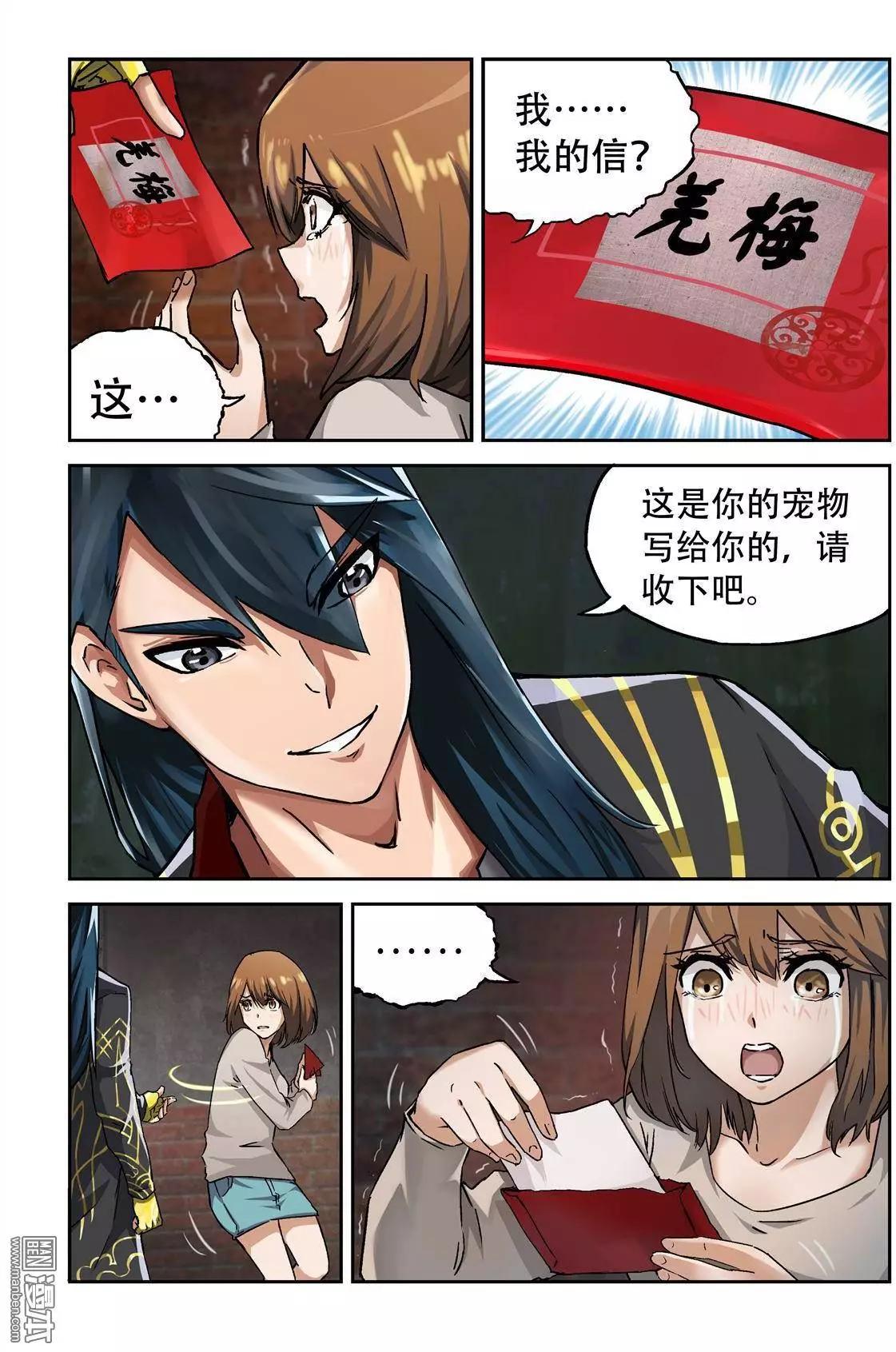 第1回 都市传说-第1话