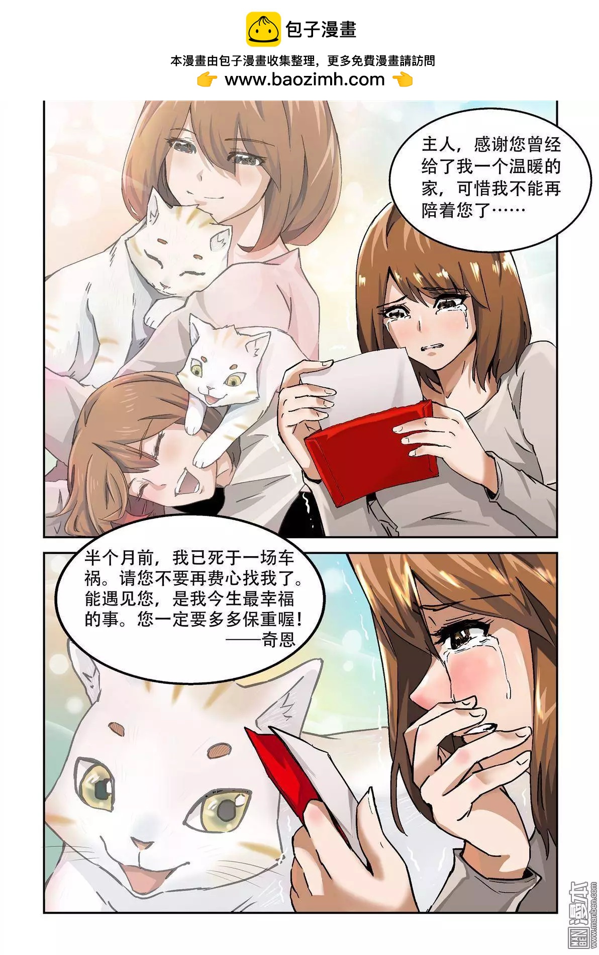 第1回 都市传说-第1话